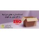 مشاوره، پیاده سازی، و صدور گواهینامه ایزو